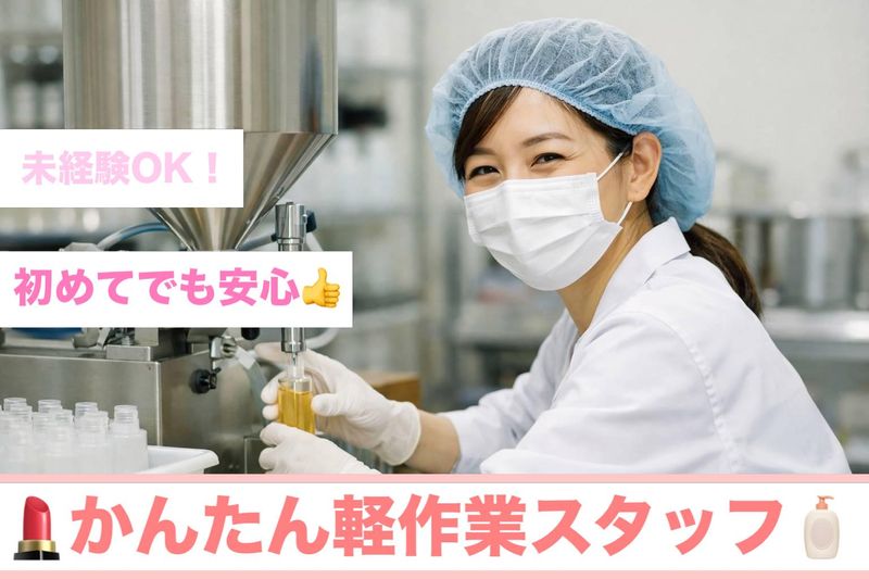 株式会社ジョブマックスソリューションズ(JMN32-2A)