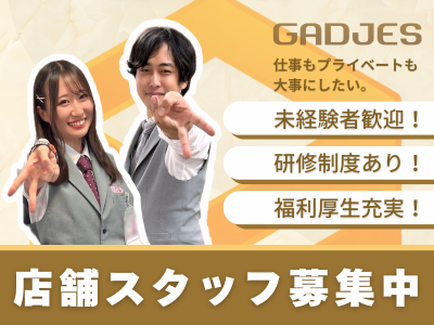 テルルわらび店のアルバイト・バイト求人情報-03