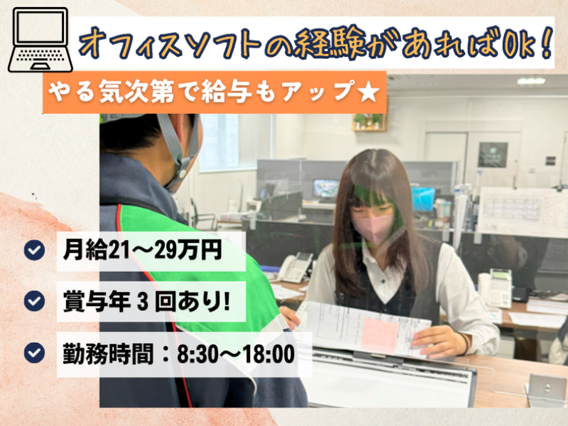 センコー株式会社-0002の求人・転職情報