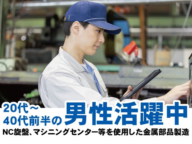 株式会社ニッコークリエイトの求人・転職情報