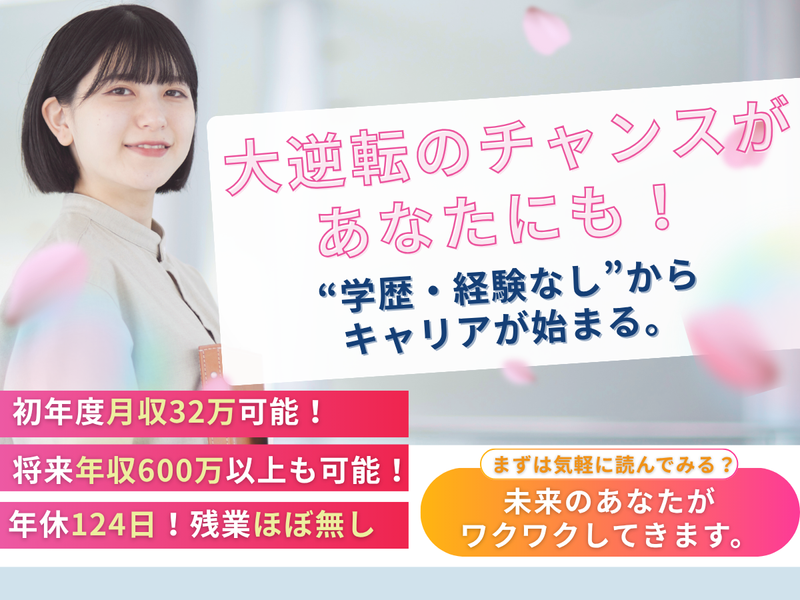 株式会社ＡＴＪＣの求人・転職情報