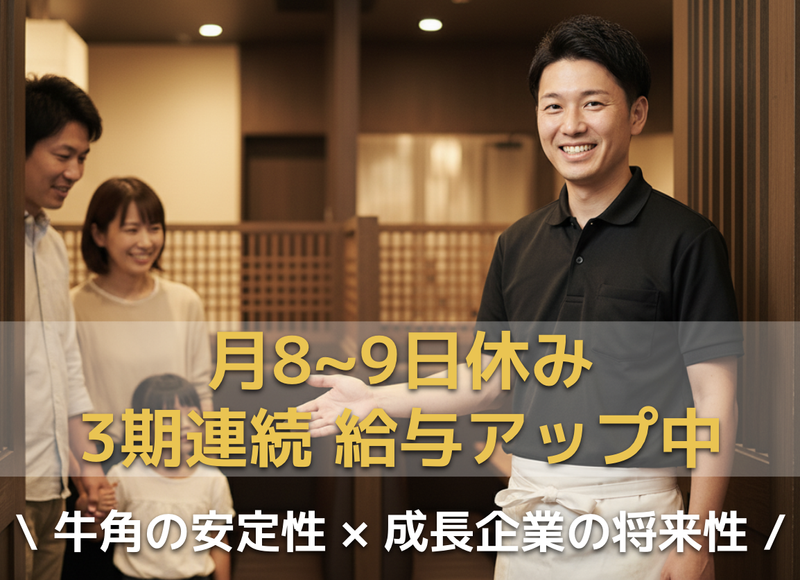 株式会社アイビスの求人・転職情報