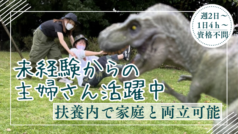 NPO法人でんでんむし　第1・第3・第4おおたかの森ルームの求人・転職情報-02