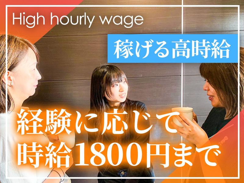株式会社トータルサポート　神戸本社のアルバイト・バイト求人情報-02