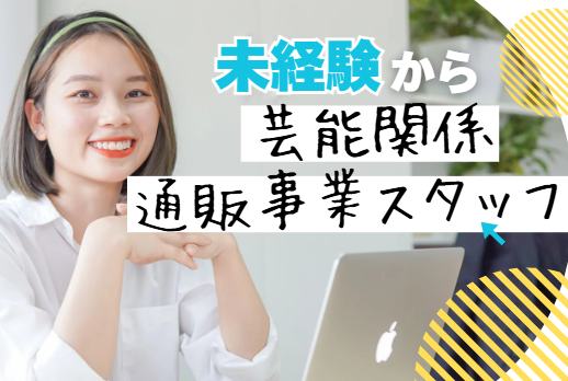 株式会社プラチナムピクセルの求人・転職情報