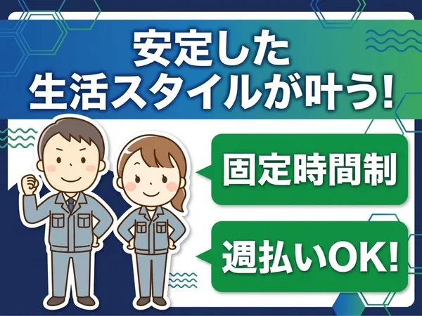 株式会社エスポワールのアルバイト・バイト求人情報-15