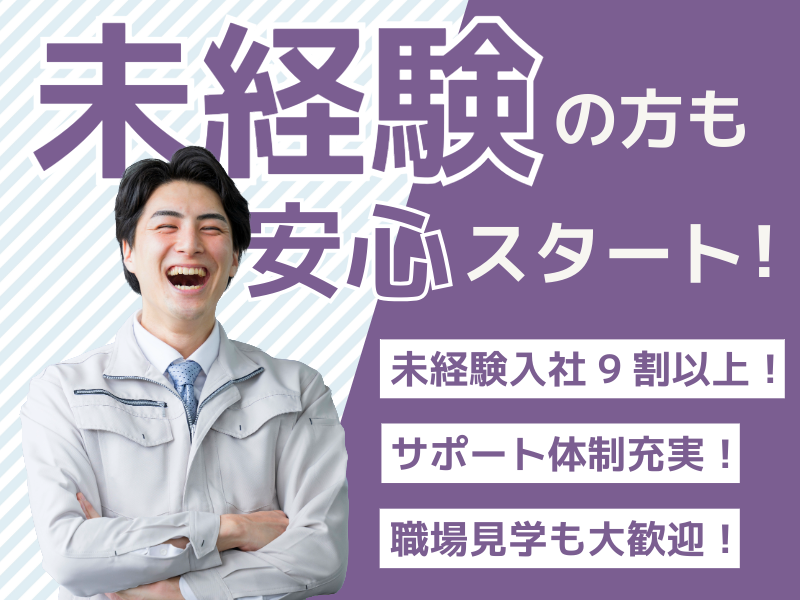 株式会社ASK(お仕事NO.60-A101)のアルバイト・バイト求人情報-16