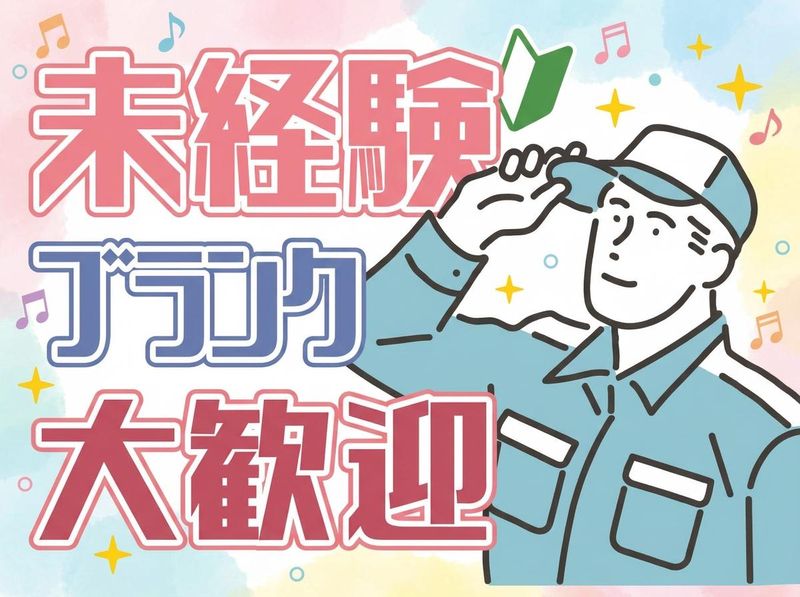 有限会社　マルカワ運輸の求人・転職情報