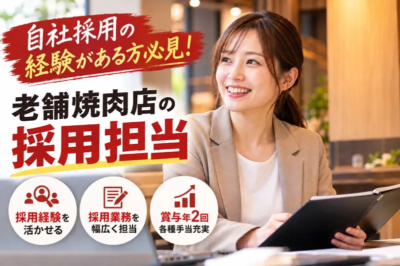 株式会社鶴兆の求人・転職情報