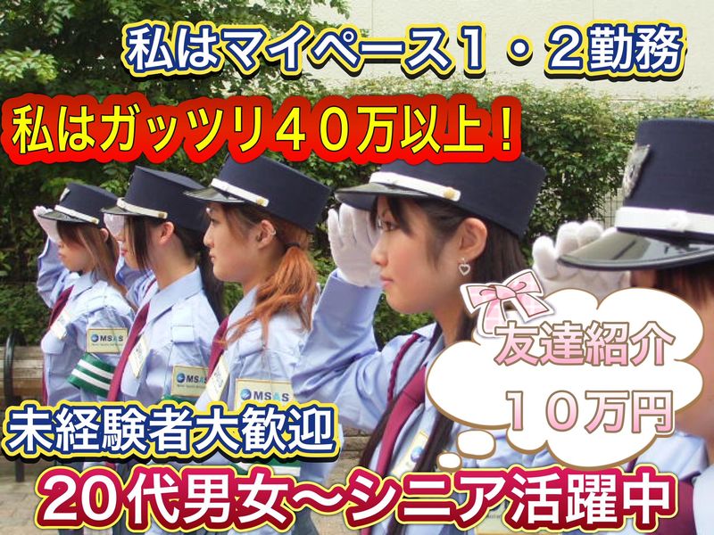 株式会社エムサス　神奈川支店のアルバイト・バイト求人情報-27