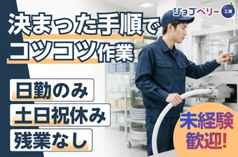 シーデーピージャパン株式会社のアルバイト・バイト求人情報