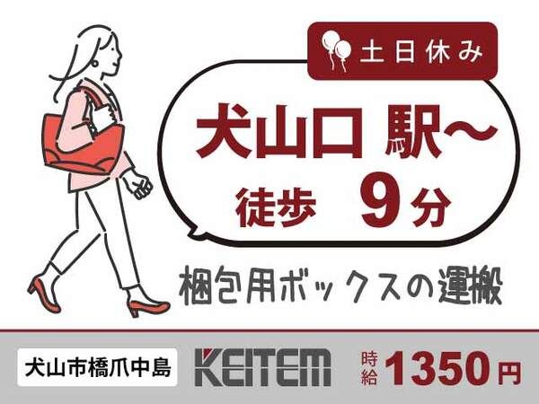 株式会社日本ケイテム