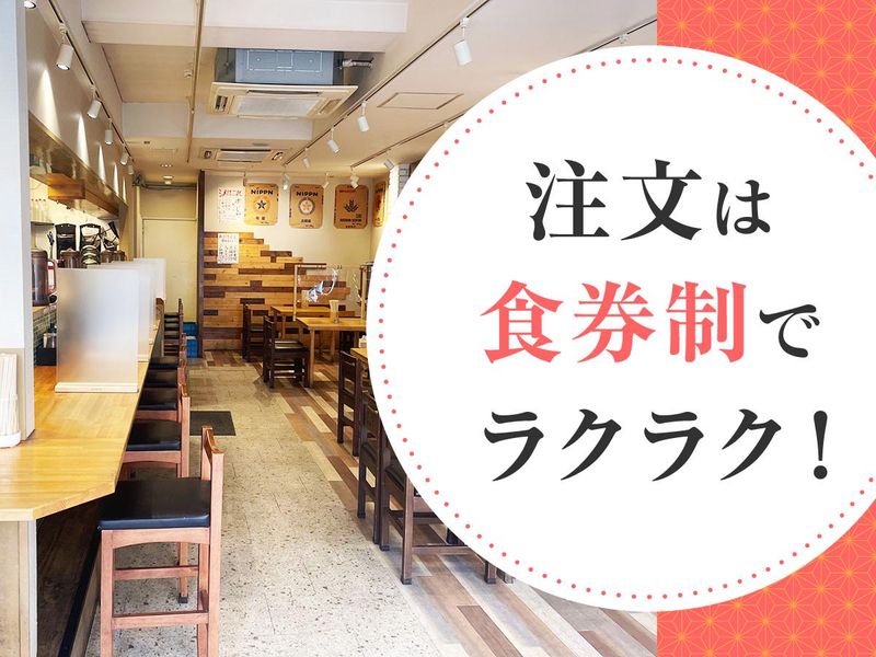 麺屋　蝉　長瀬店のアルバイト・バイト求人情報-04
