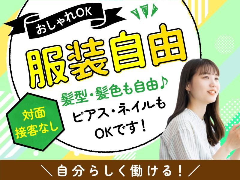 トランスコスモス株式会社(1259713)のアルバイト・バイト求人情報-02