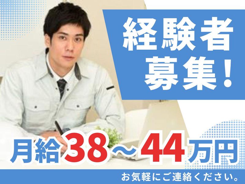株式会社大成の求人・転職情報