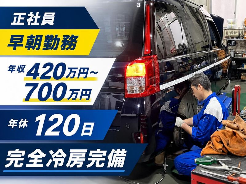 日立オートサービス株式会社の求人・転職情報