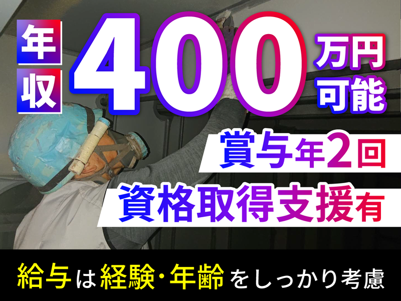 三上船舶工業株式会社の求人・転職情報