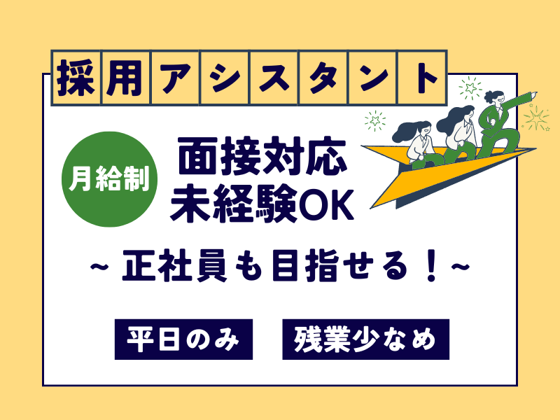 SocioFuture WIT株式会社の求人・転職情報