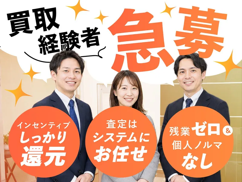 株式会社プレミアムブレインズの求人・転職情報