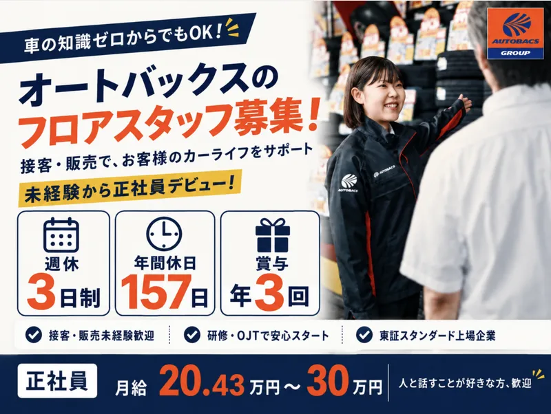 株式会社バッファローの求人・転職情報