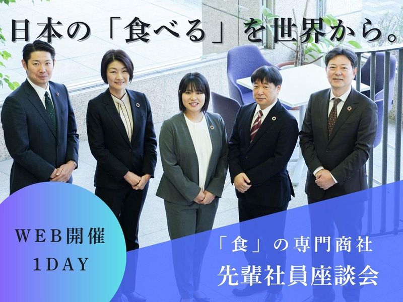 東海澱粉株式会社