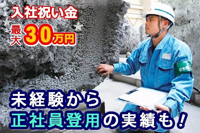 株式会社大阪チタニウムテクノロジーズの求人・転職情報