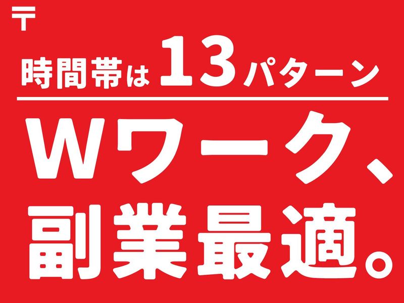 株式会社シンリュウ(勤務地:大阪府大阪市此花区の施設)のアルバイト・バイト求人情報-03