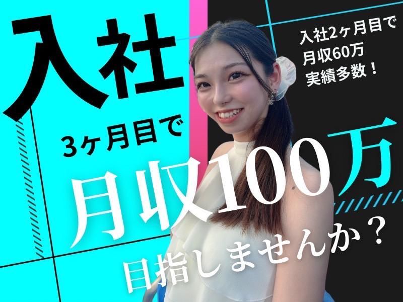 株式会社SALVATOREのアルバイト・バイト求人情報-02