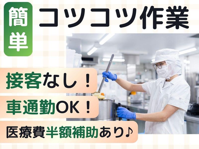 株式会社Nishiki Foods<阪和いずみ病院>/H30のアルバイト・バイト求人情報-05