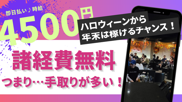 パブスナック セピアのアルバイト・バイト求人情報-01