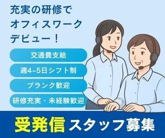 株式会社アスペイワークのアルバイト・バイト求人情報