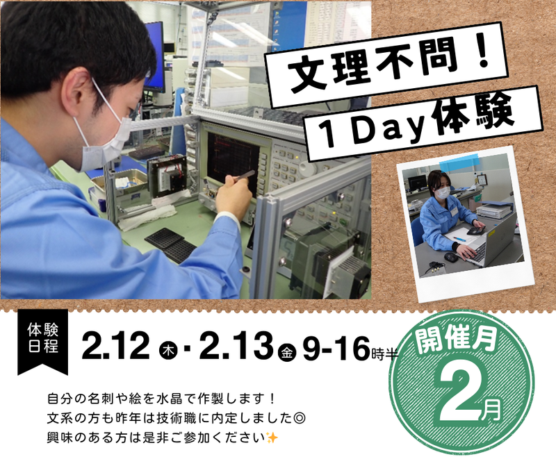 青森リバーテクノ株式会社