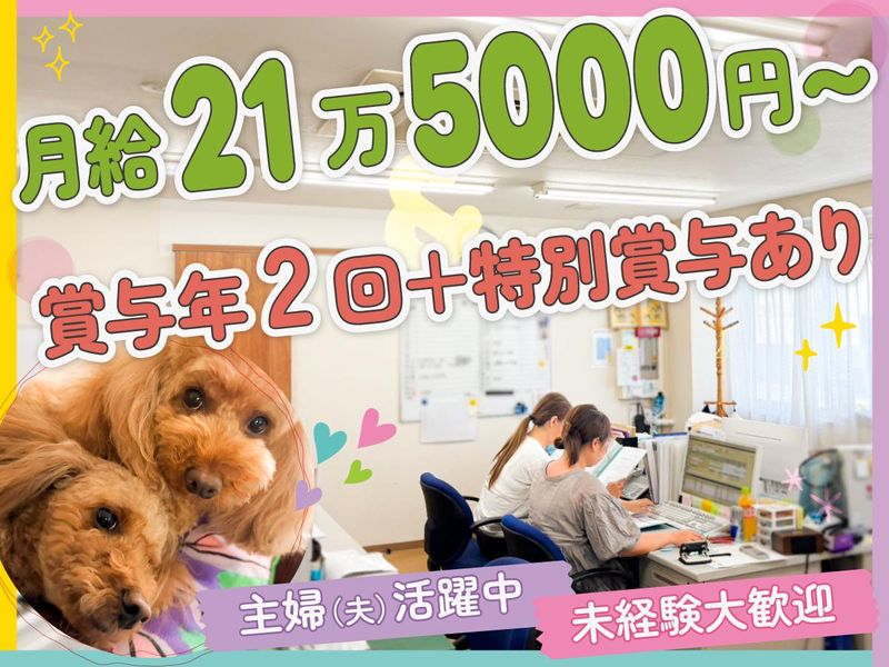 有限会社山水商会の求人・転職情報
