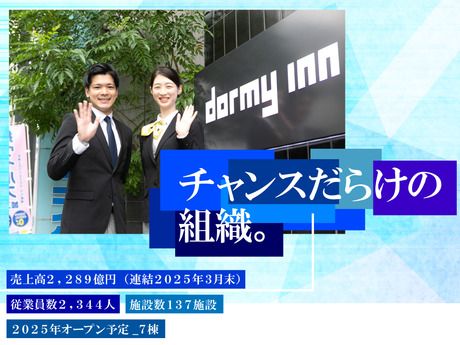 ドーミーイン　敦賀のアルバイト・バイト求人情報-04