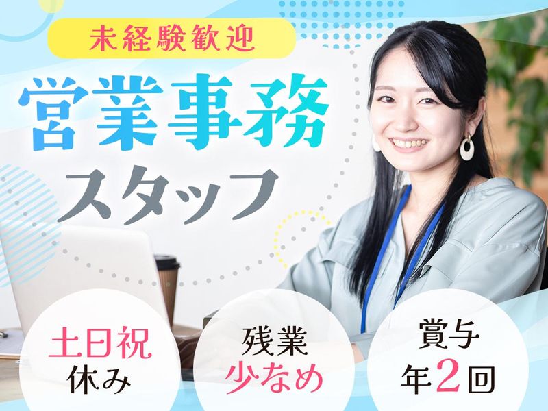 藤工業株式会社の求人・転職情報