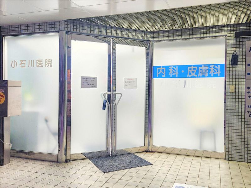 医療法人社団芳明会　小石川医院のアルバイト・バイト求人情報-04