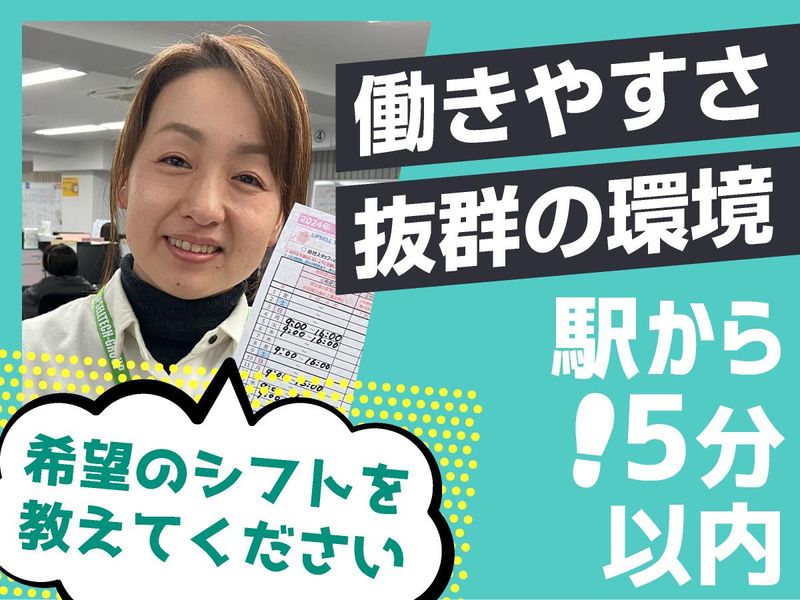 アップセルテクノロジィーズ株式会社 熊本ラボのアルバイト・バイト求人情報-02