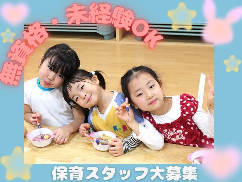KN大泉学園のアルバイト・バイト求人情報