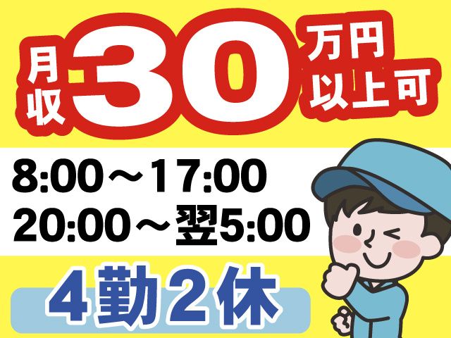 株式会社ヒューマンアイ 郡山営業所のアルバイト・バイト求人情報-08