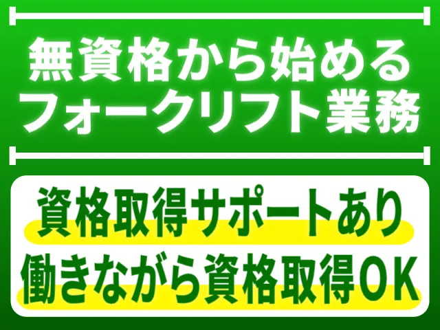 鴻池運輸株式会社の求人・転職情報