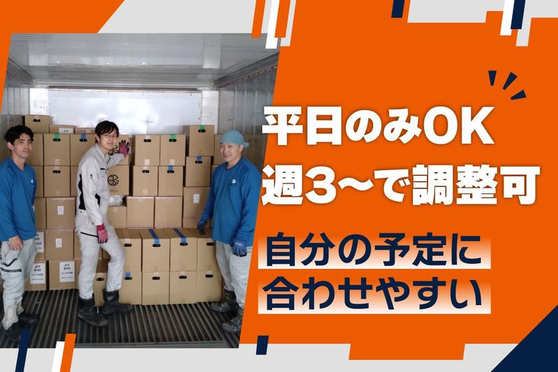 株式会社太洋マリーンのアルバイト・バイト求人情報-03