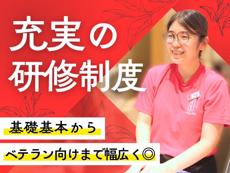 ジェイアール東海フードサービス株式会社の求人・転職情報