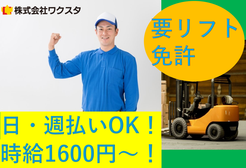 サンコーグループ株式会社 (勤務地:神戸市西区)