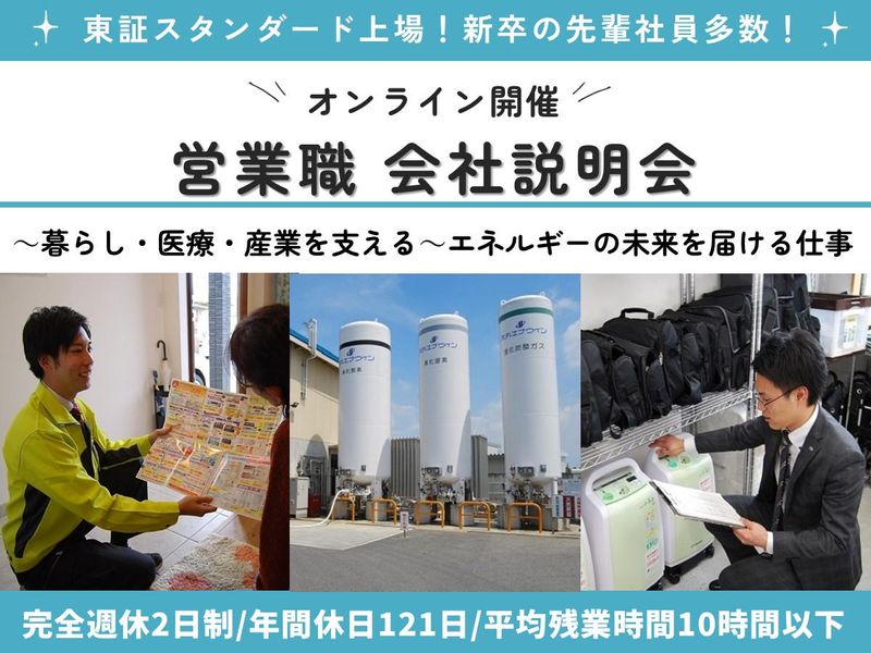 大丸エナウィン株式会社