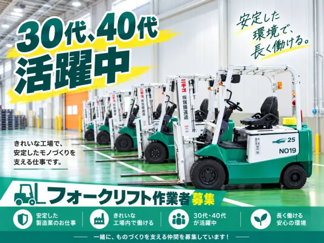 Tsukagoshiグループ【株式会社塚腰ロジコム】のアルバイト・バイト求人情報