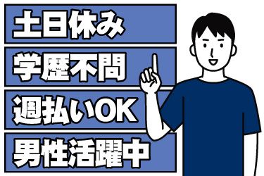 株式会社JPスタッフのアルバイト・バイト求人情報-20