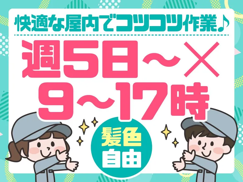 MSロジテクサービス株式会社　西神戸事業所　第1・第2センターのアルバイト・バイト求人情報