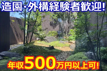 株式会社つくし乃園-0002の求人・転職情報