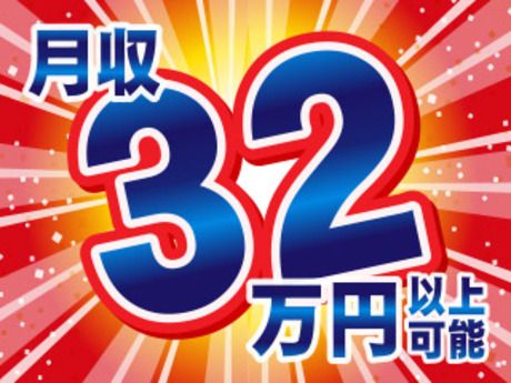 株式会社平山 豊田支店の求人・転職情報
