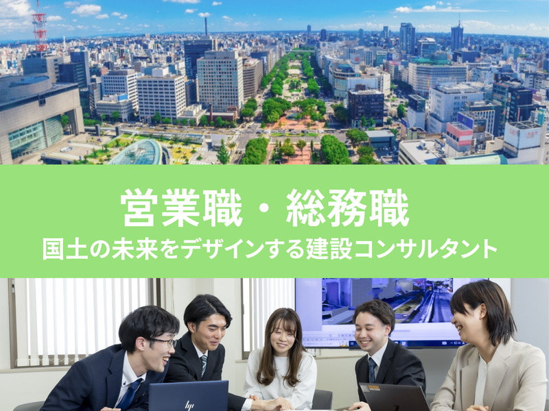 中日本建設コンサルタント株式会社